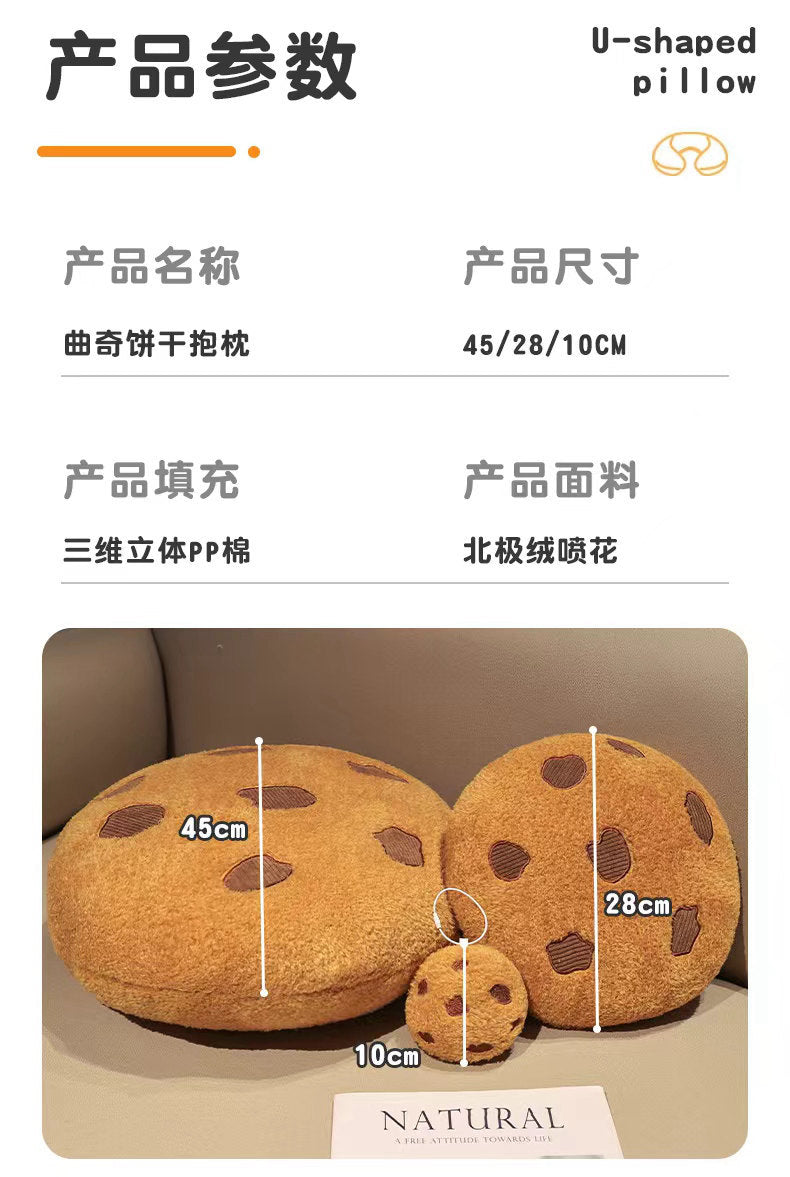 Ins Cute Cookie Pillow Cross-border Plush Toy Creative Snack Pillow Living Room Bedroom Nap Pillow