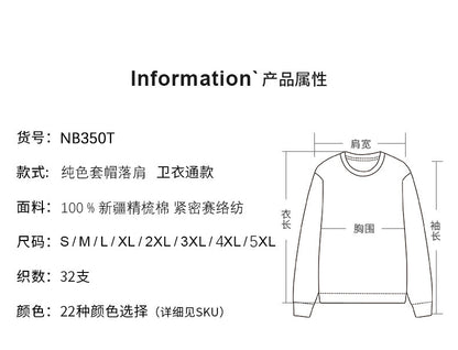 Hooded Sweater | Non-Deformable Pure Cotton Sweater Xinjiang Cotton Shoulder Pullover Autumn and Winter Solid Color ins Street Tide Hoodie