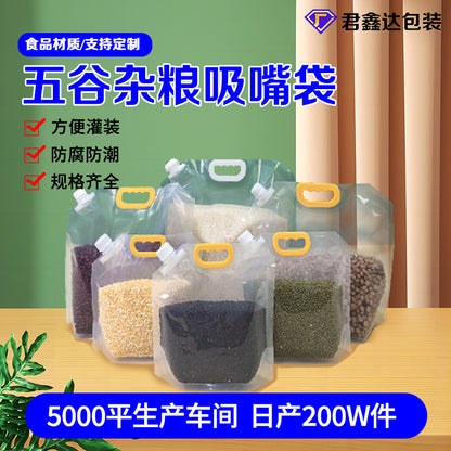 Thickened Transparent Spout Bag, Grain Plastic Bag, Household Food-Grade Bag, Moisture-Proof and Insect-Proof Sealed Bag