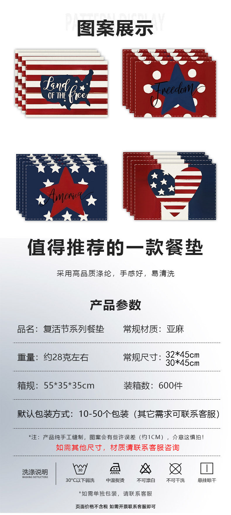 JIT Cross Border Independence Day Placemat Amazon New Linen Printed Placemat Star Flag Dining Table Decorative Placemat