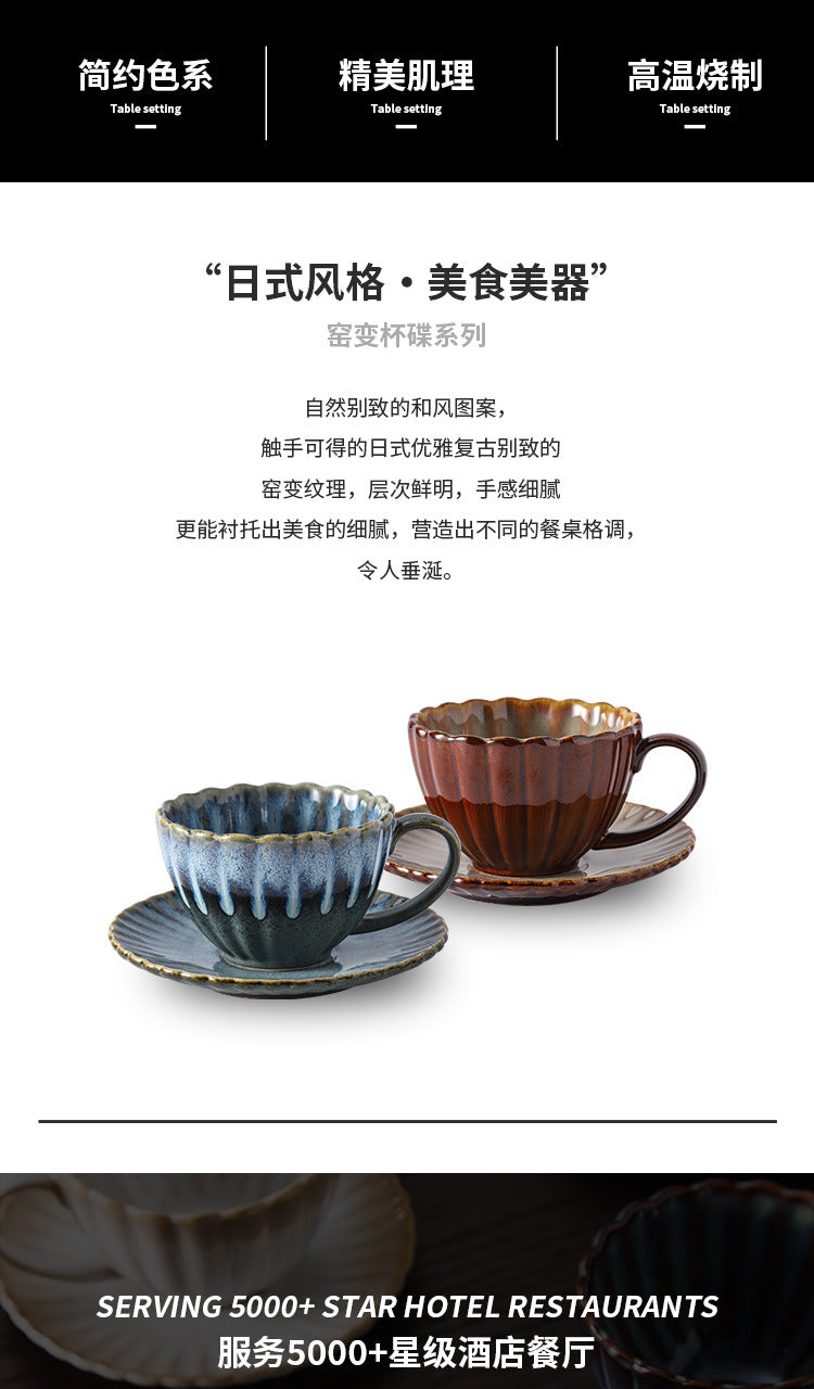 Retro High-grade Sense Striped Kiln Change Ceramic Cup Hotel Home Office Milk Coffee Cup Afternoon Tea Drinking Cup