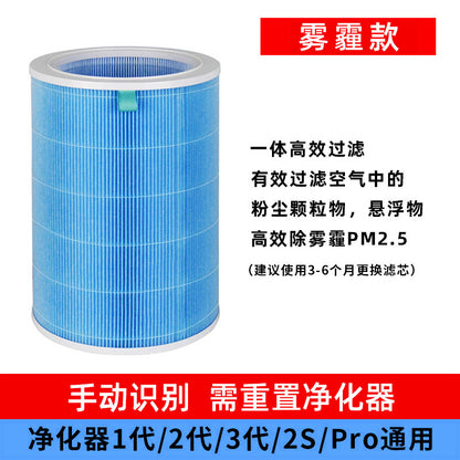 Suitable for 12S34 generation air purifier filter screen millet filter element activated carbon millet air purifier filter element