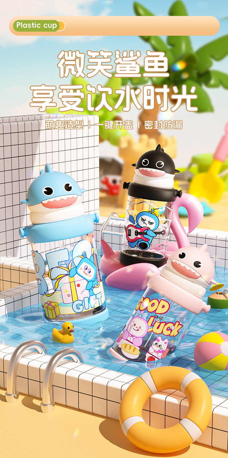 Summer Trendy Plastic Cup Cartoon Children's Outdoor Portable Cute Water Cup with Strap, High-Temperature Resistant Cup with Straw