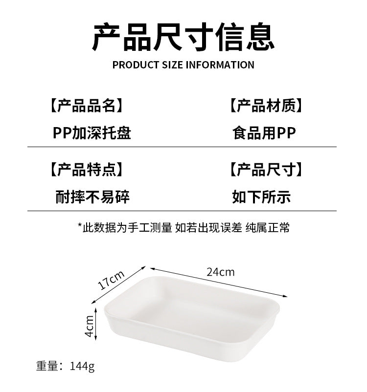Commercial Deepening Tray Rectangular Kindergarten Plastic Storage Tray for Hot Pot Food Preparation Tray with Marinated Flavor Marinated Dishes Display Tray