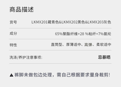 Summer Men's Trousers, Men's Casual Suit Trousers, Moisture-Wicking Business Suit Trousers, Black Drapey Slim Trousers