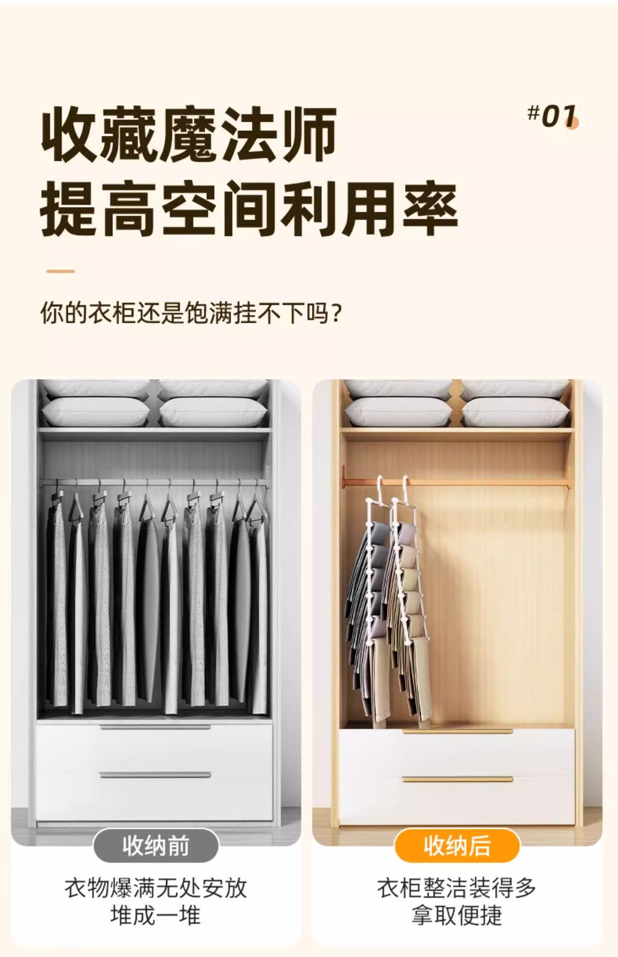 Multi-Layer Multifunctional Household Pants Rack, Non-Slip Seamless Pants Hanger, Special Folding Storage Organizer