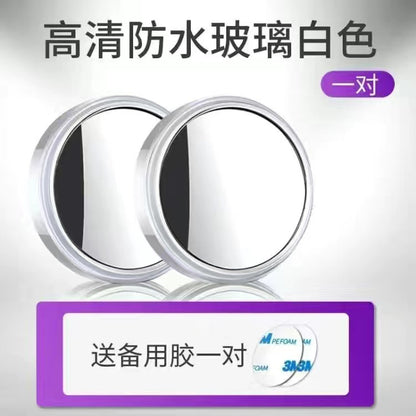 New Car Rearview Mirror suction cup small round mirror reversing auxiliary artifact super clear reflective blind spot wide field of view