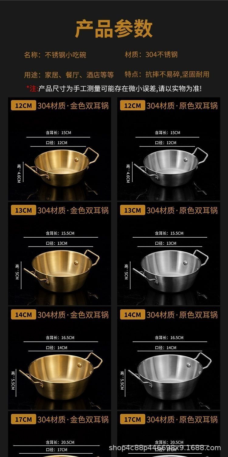 304 stainless steel bowl double ear bowl salad bowl snacks French fries fried chicken nuggets plate hot pot sauce bowl cooking bowl