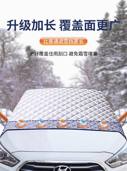 Car snow shield front windshield anti-frost anti-snow anti-freeze winter use thick snow window cover cloth car jacket cover