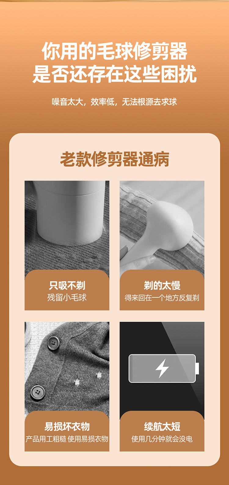 Hair Ball Trimmer Rechargeable Hair Removal Ball Machine USB Home Shaver Shaving Machine Gift Portable