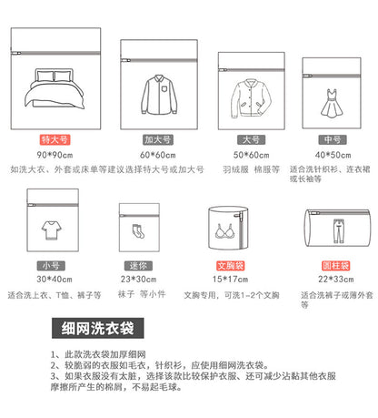 60g Thickened Laundry Bag with Coarse and Fine Mesh, Nordic Style Clothing Protective Wash Bag, Underwear and Bra Cleaning Protective Mesh Bag Wholesale
