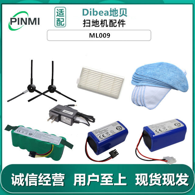 Suitable for Dibea Dibea Sweeping Robot Accessories ML009 UniVersal Smart V3 Side Brush Filter Haipa Rag