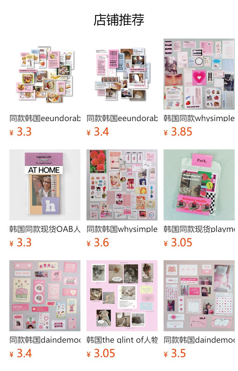 Korea same spot OAB character 202hosil magazine landscape retro hand account decoration material collage paper bag