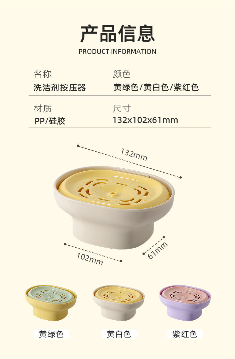 Light Luxury Dishwashing Liquid Dispenser, Household Kitchen Creative Dishwashing Liquid Dispenser, Scouring Pad and Bowl Brush Dispensing Artifact