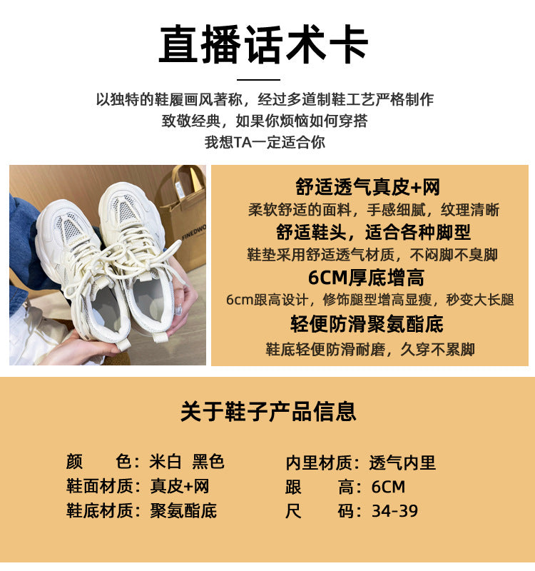 Thick-Soled Dad Shoes for Women 2025 Summer New Versatile Height-Increasing Breathable Mesh Sports Casual Shoes Platform Heel