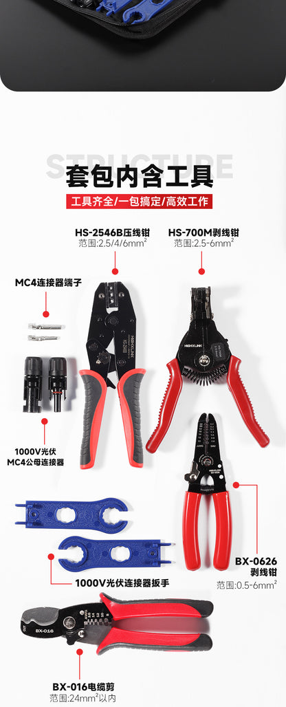 Mc4 Photovoltaic Tool Crimping Pliers Solar Connector Crimping Pliers Cold Terminal Hs2546B Set Terminal Pliers