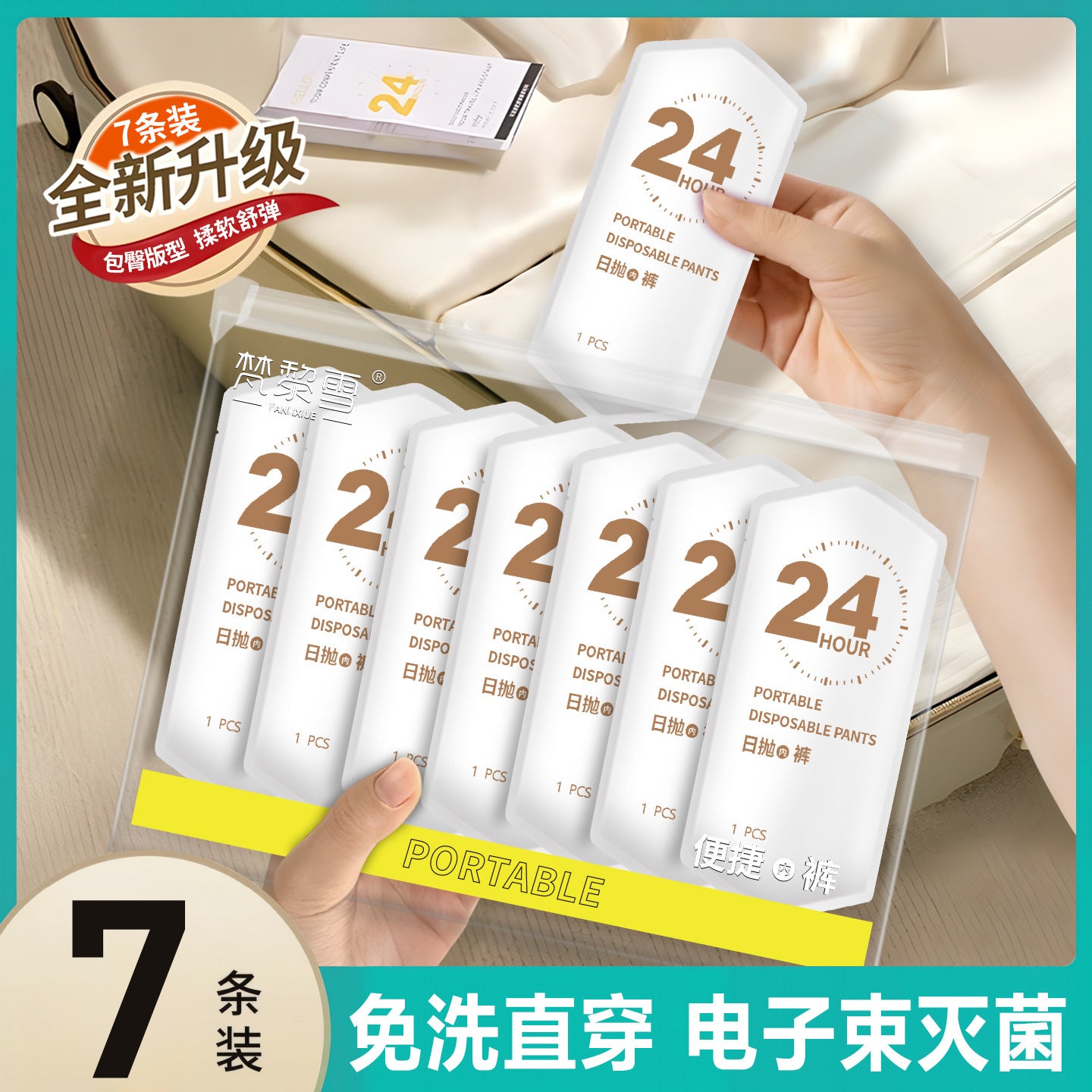 Disposable Underwear for Women, Sterilized, Individually Packaged, No-Wash, Travel and Business Trip, Portable Cotton, Daily Disposable, Maternity Beauty Salon Special