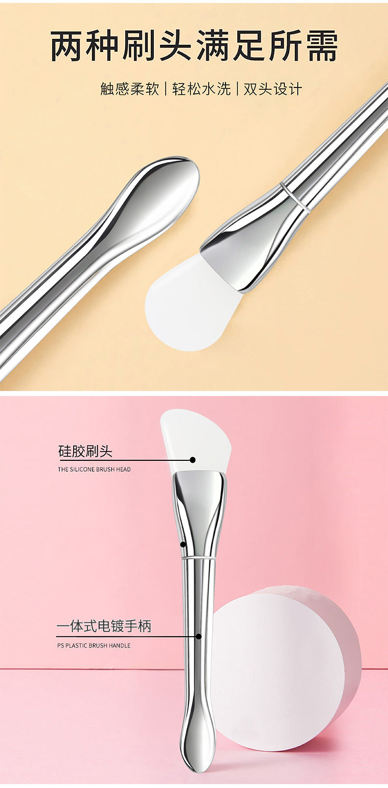 New Silver Rod silicone mask brush multifunctional beauty makeup brush ultra-thin flat head coating foundation brush mud film brush