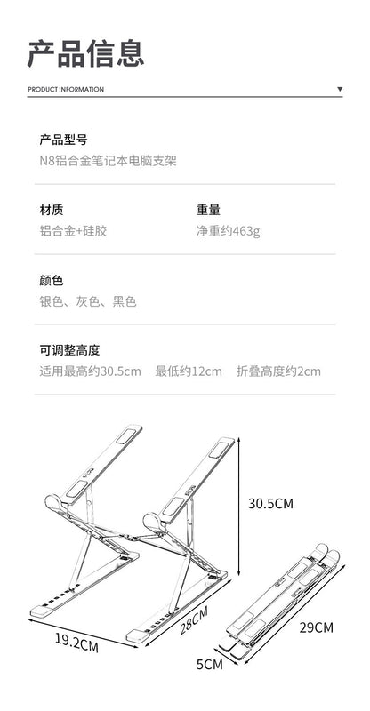New N8 Laptop Stand Aluminum Alloy Cooling Bracket Folding Computer Desktop Notebook Double Layer Bracket