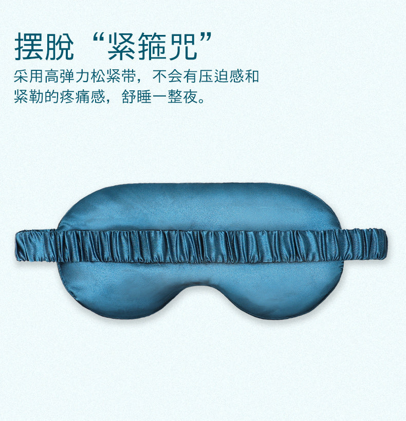 Mulberry Silk Eye Mask, Ice Silk Imitation Silk, Chinese Style Color, Satin Silk Light-Blocking Eye Mask for Sleep, Printed, in Stock Wholesale