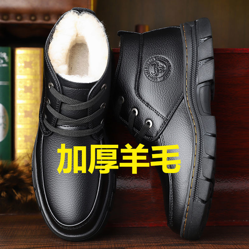 Cotton-padded shoes men's winter fleece-lined thick warm pure sheepskin fur cotton-padded boots middle-aged and elderly dad shoes non-slip cotton-padded leather shoes