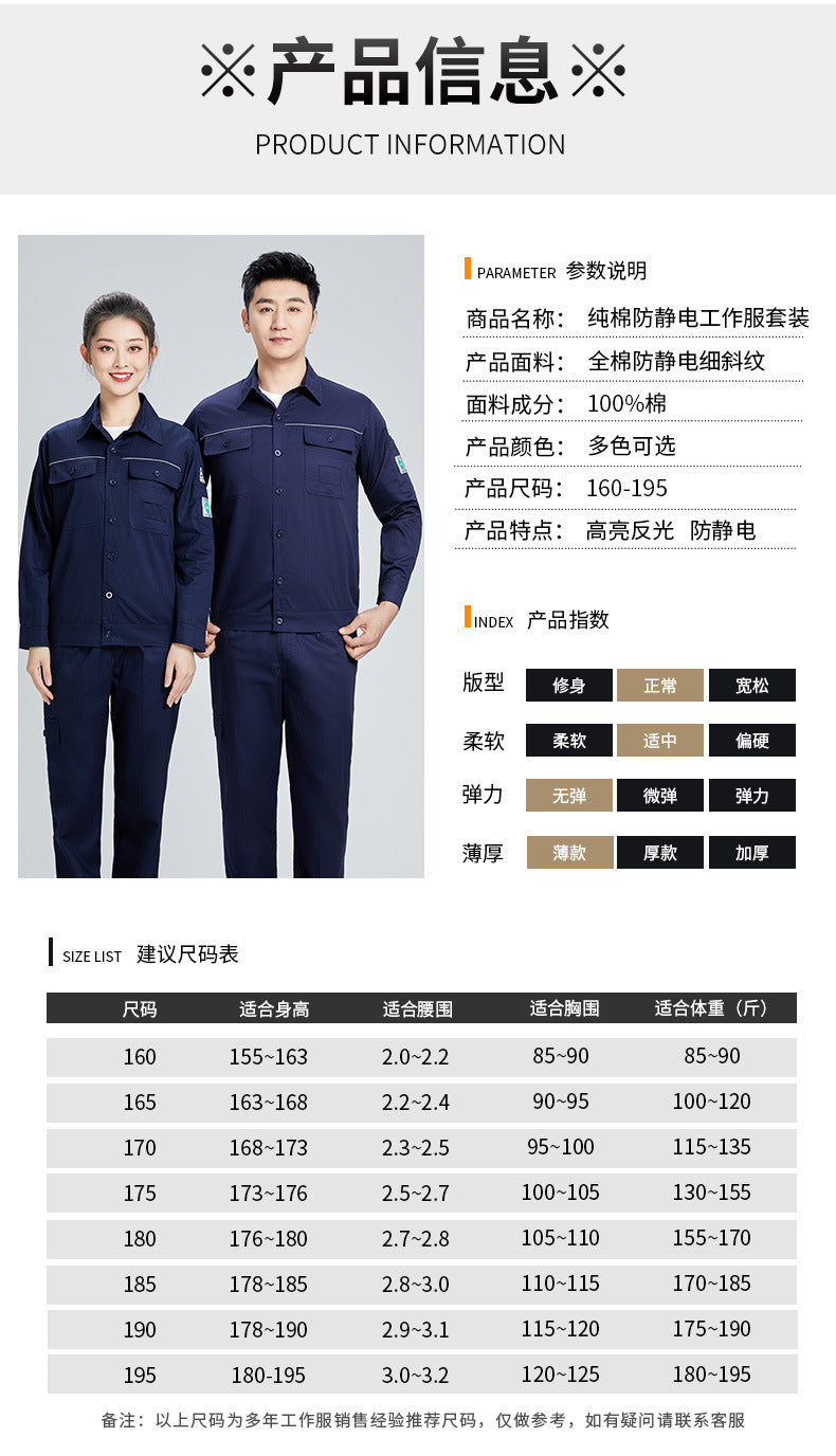 Pure cotton summer anti-static card pocket work clothes gas station filling station thin gas petrochemical long sleeve labor protection clothing