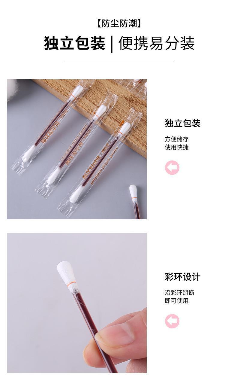 Disposable Iodophor Disinfection Cotton Swabs, Individually Packaged Alcohol Swabs, Wound Care, Iodine Disinfection Cotton Swabs