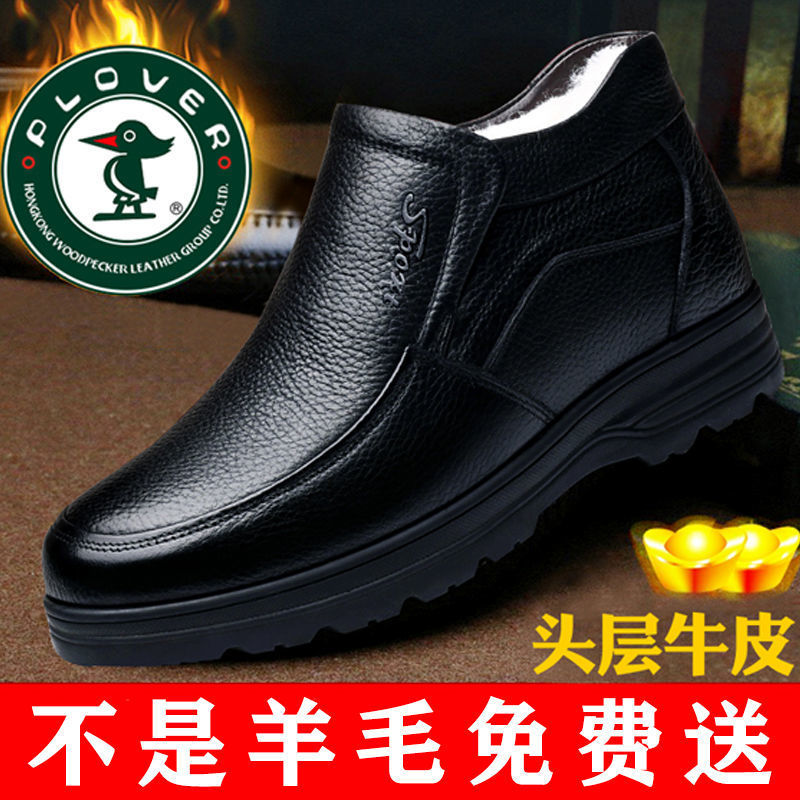 [First layer of cowhide] autumn and winter genuine leather wool cotton shoes men plus velvet padded warm dad shoes