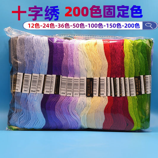 200 color 100 color 50 color cross embroidery thread embroidery thread 6 strands 8 meter branch diy embroidery tool material suit batch by PDG ibma