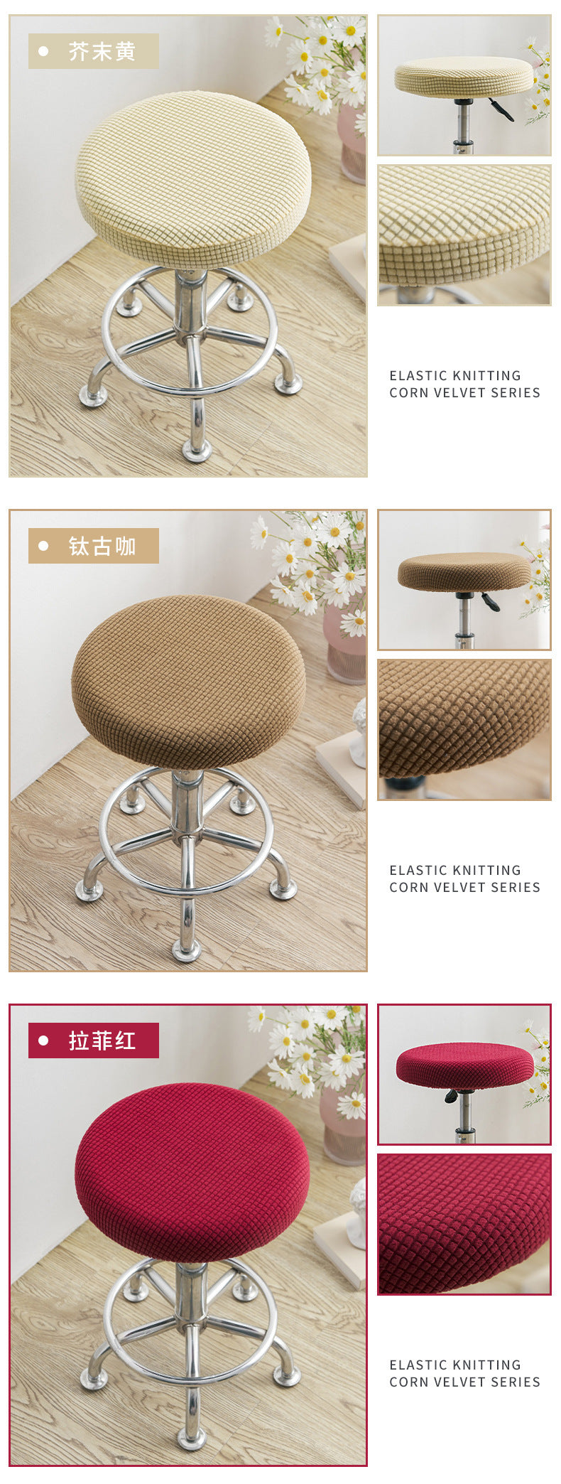 Universal Simple Round Stool Cover, Fully Enclosed, Dustproof, Non-Slip, Fleece Bar Stool Cover for Beauty Salon Swivel Chair Cushion