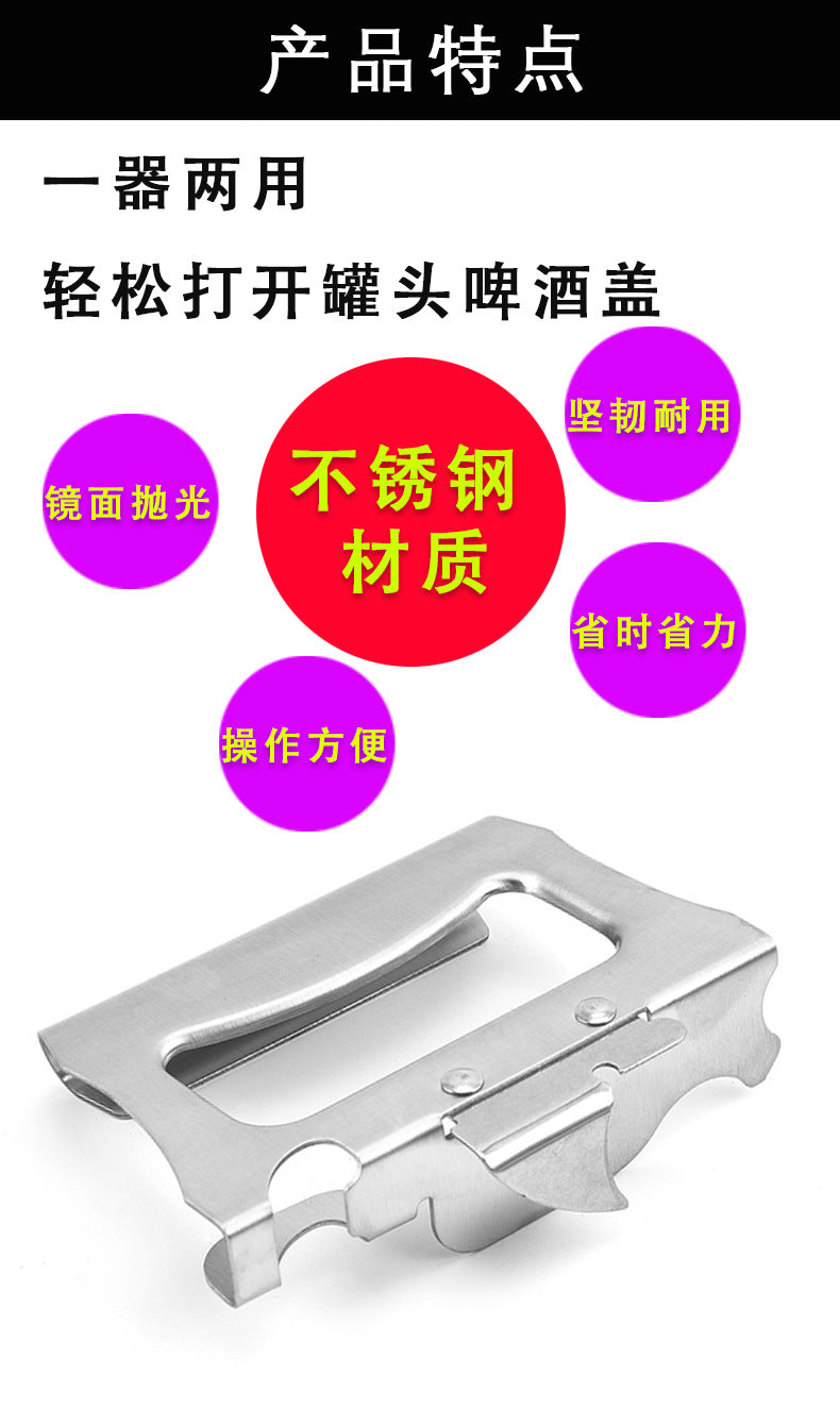 Spot Wholesale Bottle Opener Thickeneded Multi-Functional Stainless Steel Can Opener Japanese Can Opener Can Portable Fast and Simple