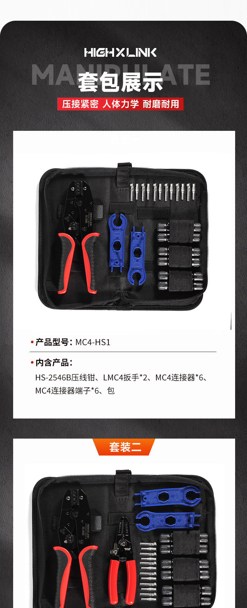 Mc4 Photovoltaic Tool Crimping Pliers Solar Connector Crimping Pliers Cold Terminal Hs2546B Set Terminal Pliers