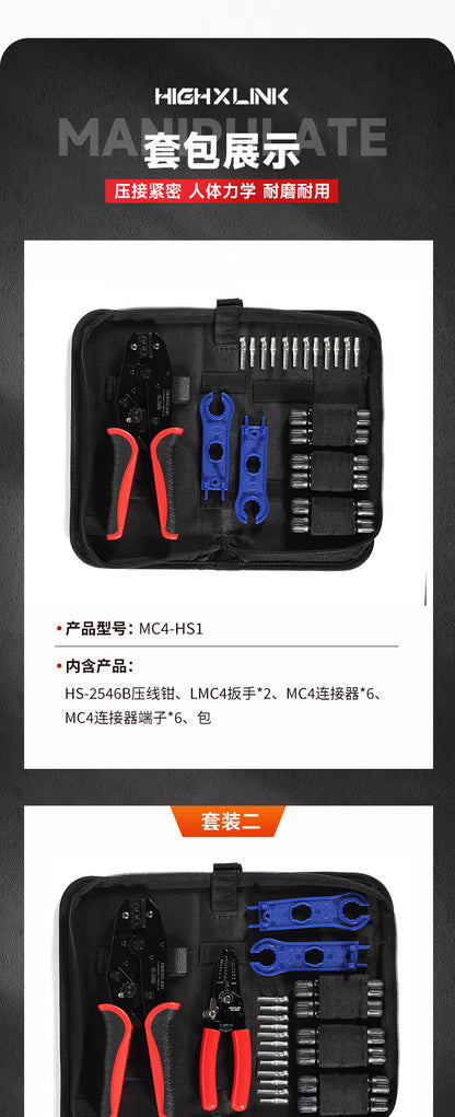 Mc4 Photovoltaic Tool Crimping Pliers Solar Connector Crimping Pliers Cold Terminal Hs2546B Set Terminal Pliers