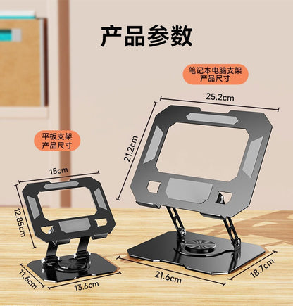 Cross-border New Laptop Stand Desktop Tablet Multi-function Rotary Folding Heightened Heat Dissipation Stand