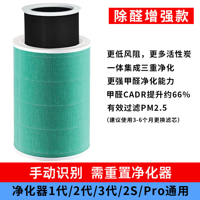 Suitable for 12S34 generation air purifier filter screen millet filter element activated carbon millet air purifier filter element