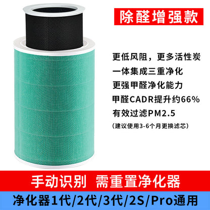 Applicable to Xiaomi Mijia Air Purifier Filter Element 2s/1/2/3 4 pro/4lite/ProH /max Filter Element