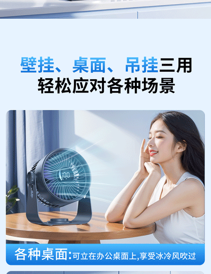 New desktop fan circulation outdoor fan large wind timing remote desktop office desktop fan charging portable