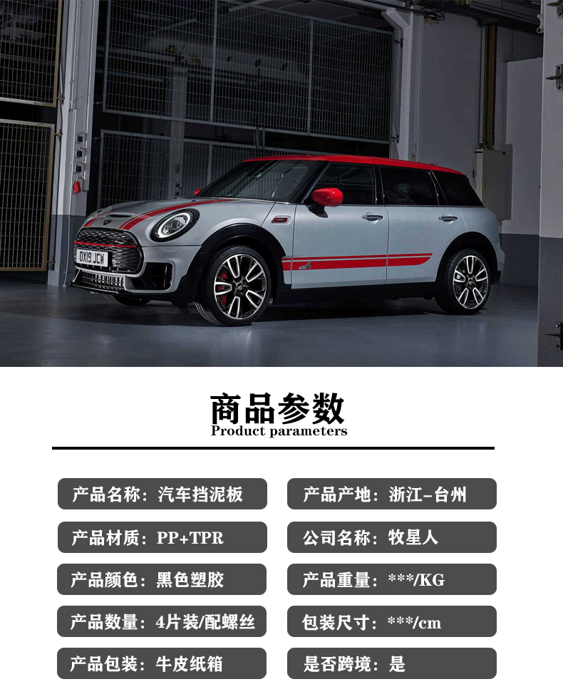 Suitable for 22-25 Models Mini Mini Fenders One Cooper F56 Car Mud Flaps Tire Accessories