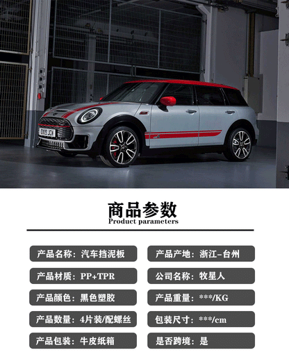 Suitable for 22-25 Models Mini Mini Fenders One Cooper F56 Car Mud Flaps Tire Accessories