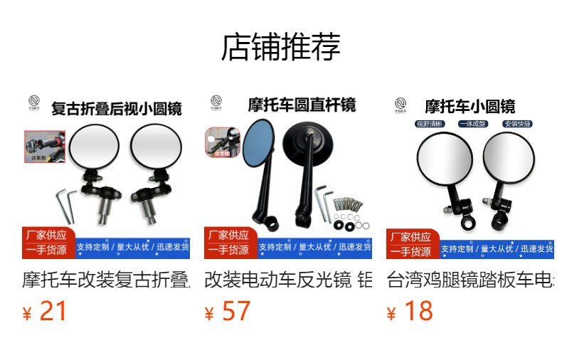 Motorcycle modified CNC rearview mirror retro double-layer small round mirror universal electric car reflector rearview mirror