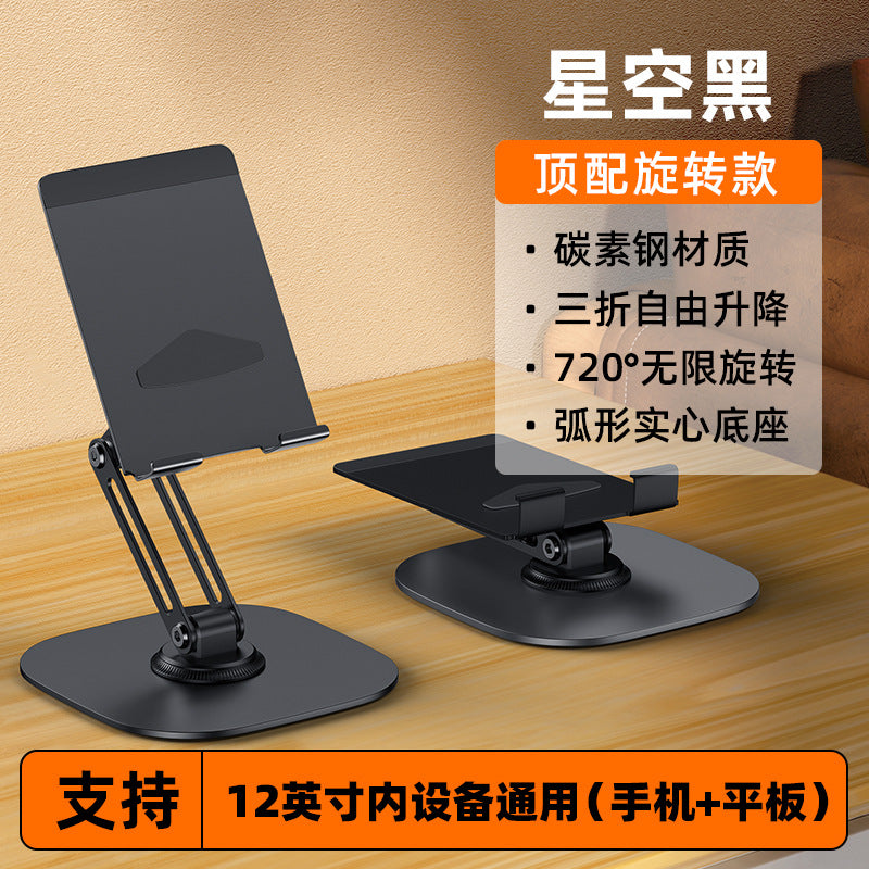 Tablet Holder 360 ° Rotating Adjustable Portable Folding Stand Suitable for iPad Tablet Support Lazy Desktop Wholesale.