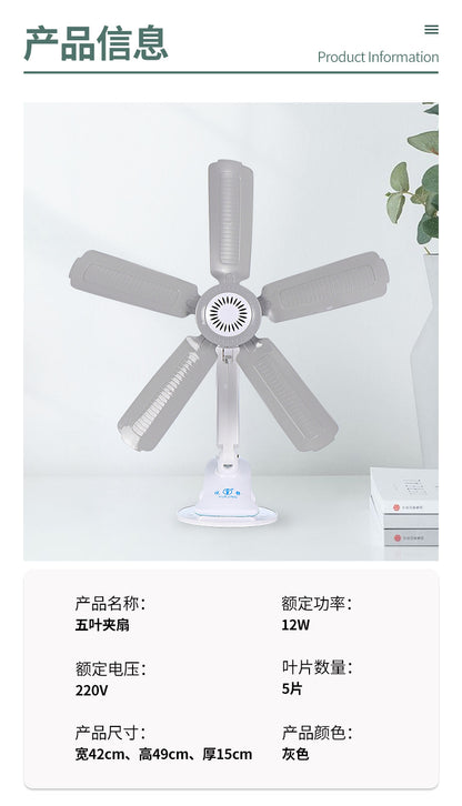 A generation of small fan student dormitory mute clip fan bedroom bedside small electric fan household bed clip type