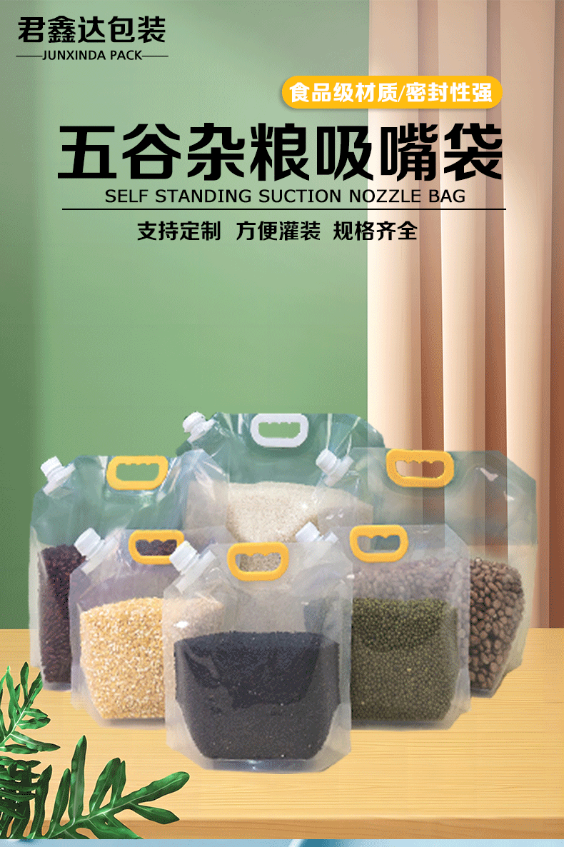 Thickened Transparent Spout Bag, Grain Plastic Bag, Household Food-Grade Bag, Moisture-Proof and Insect-Proof Sealed Bag