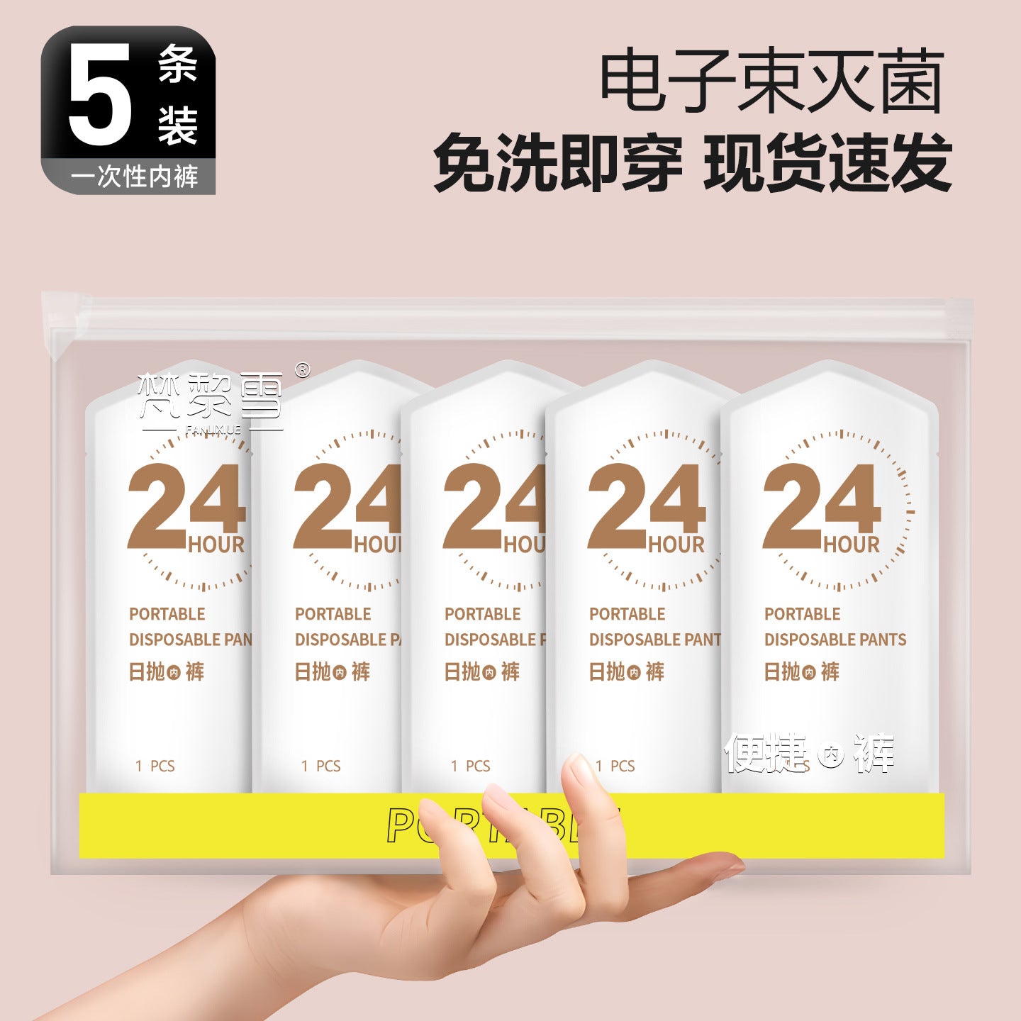 Disposable Underwear for Men, Sterilized and Individually Packaged, Suitable for Business Trips, Travel, Sauna, No-Wash, Daily Use, Portable Shorts