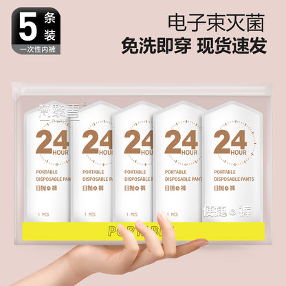 Disposable Underwear for Men, Sterilized and Individually Packaged, Suitable for Business Trips, Travel, Sauna, No-Wash, Daily Use, Portable Shorts