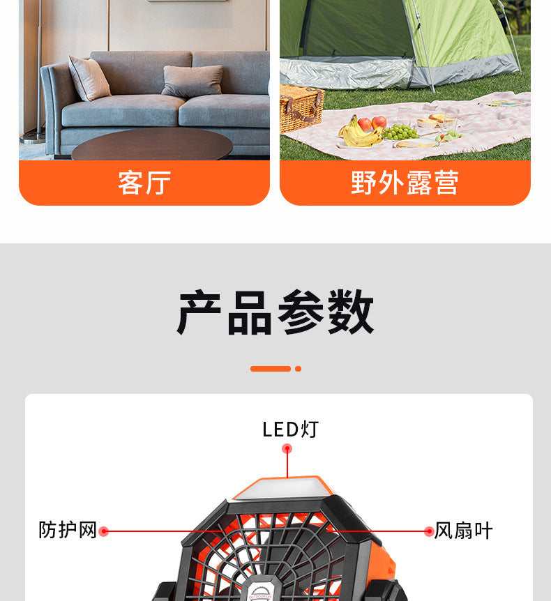 Tent Outdoor Fan Portable High Wind Rechargeable Electric Fan Camping Lighting Hook Household Summer Small Fan