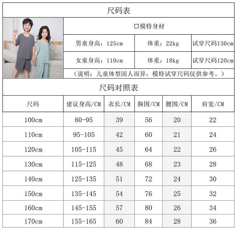 Summer New Style Boys' Short-Sleeved Loose Seamless Ice Silk Home Clothes Children's Two-Piece Set Girls' Pajamas Set Wholesale
