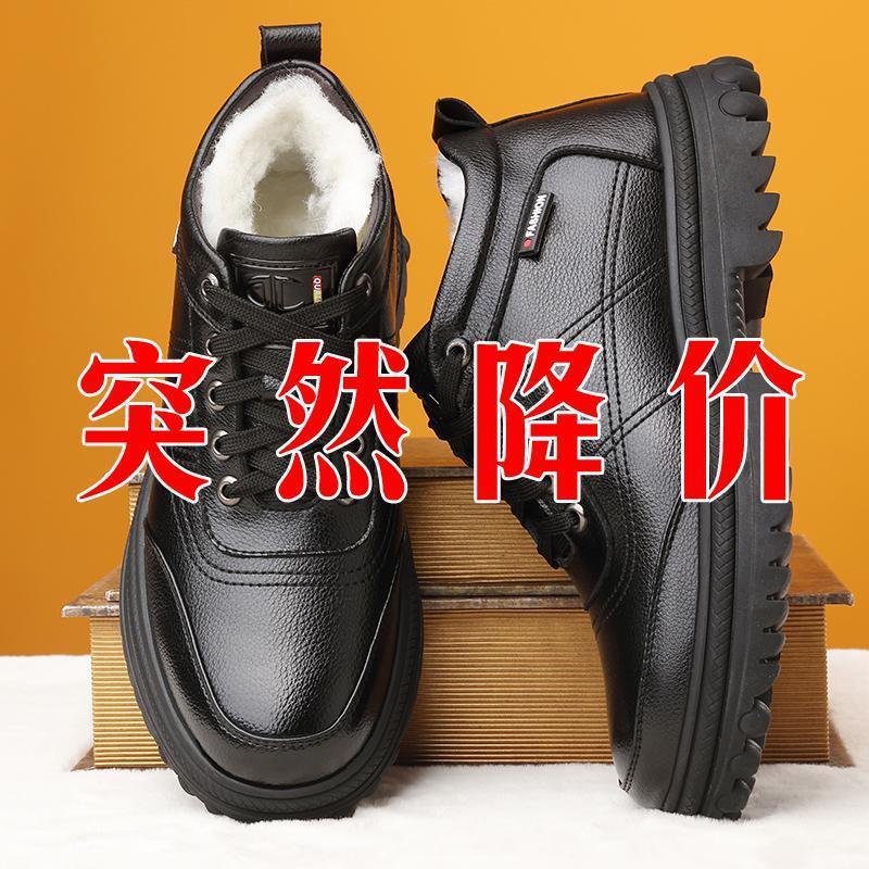 Genuine Leather leather broken size leak-picking men's cotton shoes dad shoes winter fleece-lined warm cotton leather shoes men's high-top cotton shoes
