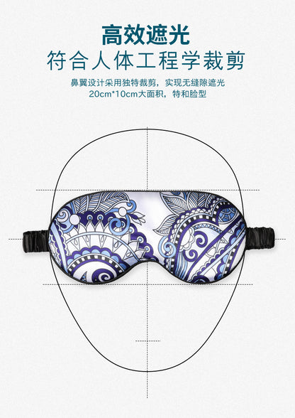 Mulberry Silk Eye Mask, Ice Silk Imitation Silk, Chinese Style Color, Satin Silk Light-Blocking Eye Mask for Sleep, Printed, in Stock Wholesale