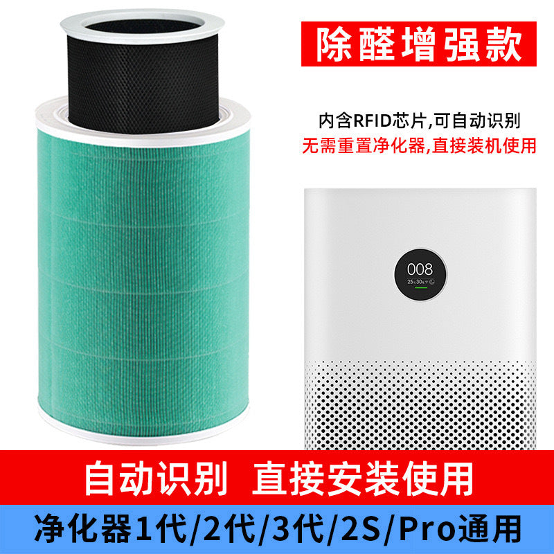 Applicable to Xiaomi Mijia Air Purifier Filter Element 2s/1/2/3 4 pro/4lite/ProH /max Filter Element